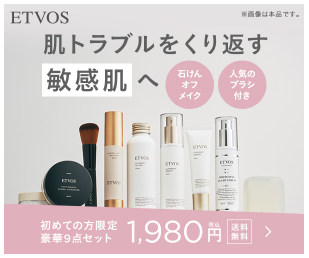 エトヴォス マツキヨ